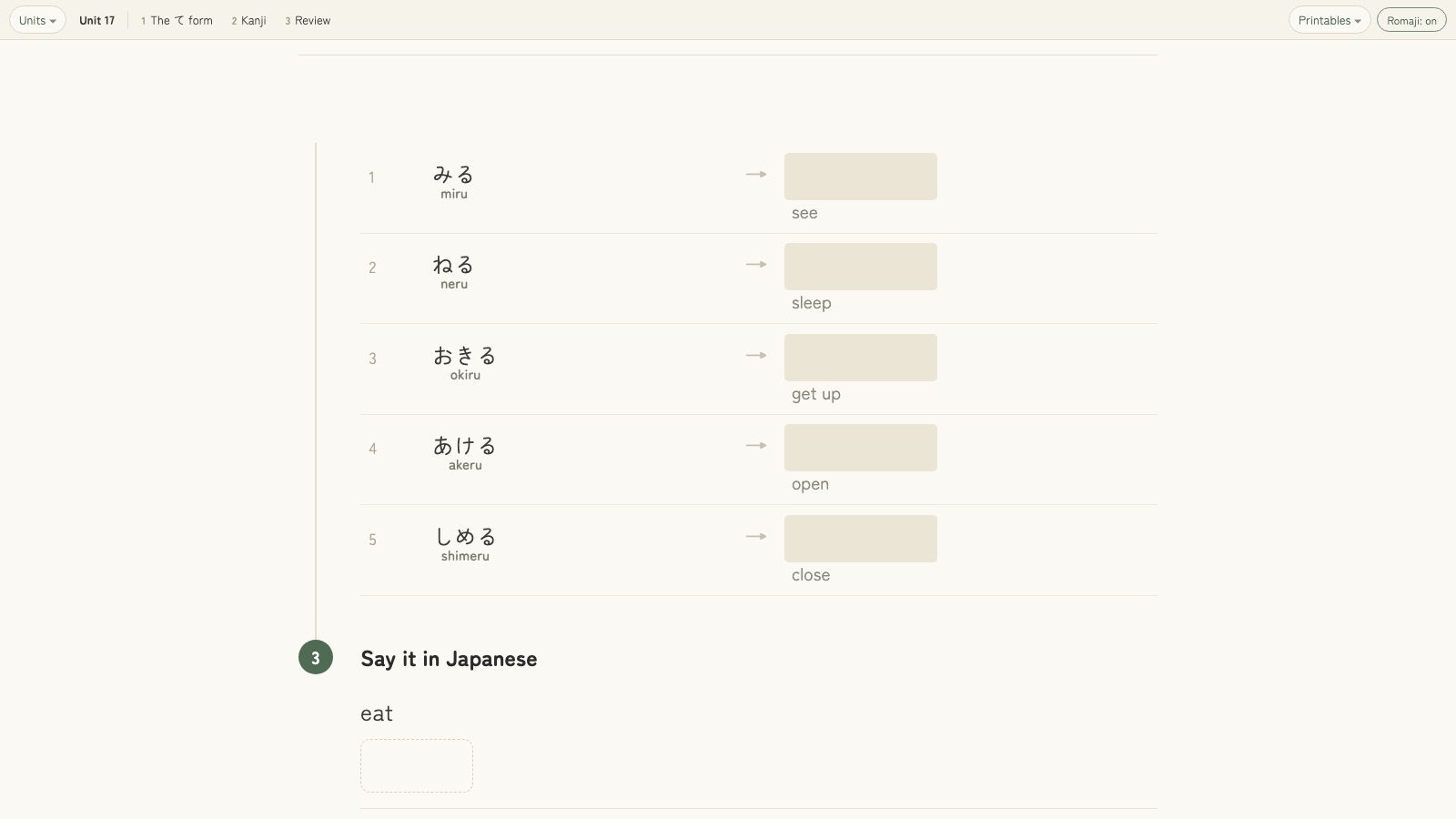 自分で作るのスライド。みる・ねる・おきる などの動詞が並び、右の空欄を押すとて形が出る